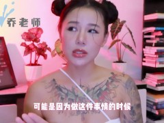 【喷泉乔老师】两性健康：没办法离开炮友怎么办?爱上炮友无法自拔应该转正吗？添加  获取更多信息 - Screenshot 8 of 16 - 秒射