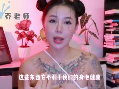 【喷泉乔老师】两性健康：没办法离开炮友怎么办?爱上炮友无法自拔应该转正吗？添加  获取更多信息 - Screenshot 9 of 16 - 敏感