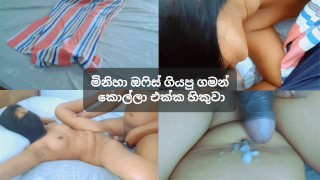 Sri Lankan Hot Wake Up Sex With Neighbor Girl - උදේම නිදාගෙන හිටපු අල්ලපු ගෙදර නංගිගෙ ගෙට පැන්නා