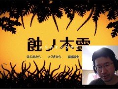 蝕みの木霊 体験版プレイ動画 Lizard - Screenshot 1 of 16 - Ruis Game Room