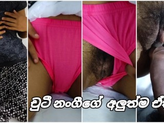 චුටී නංගීගේ අලුත්ම ඒක ඌයි පැටියෝ 💦 Возбужденная девушка из Шри-Ланки трахает парней спермой в киску