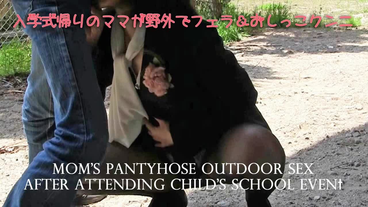 素人母娘野外無修正 素人】入学式帰りのママが公園で野外プレイ個人撮影 plays Outdoors in Black Pantyhose after a  Celebration Event - Pornhub.com
