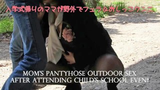 Amateur Moeder Speelt Buiten In Zwarte Panty's Na Een Feestevenement