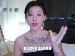 【喷泉乔老师】两性健康：异地恋欲求不满怎么办？如何一起爽更加刺激！让异地恋缩短距离感！添加  获取更多信息 - Screenshot 8 of 16 - 敏感