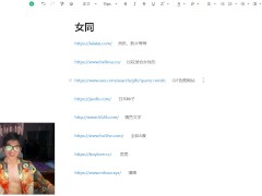 老司机发车必备网站——let's go - Screenshot 7 of 16 - 女同