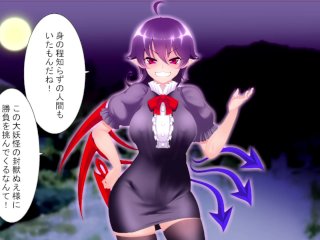 【東方エロゲー動画 無知ムチぬえっX実況(体験版)】封獣ぬえのスカートめくりあげて半脱ぎにしておっぱい揉んだり手マンしたり・・(Live2Dモーションアニメ同人エロゲー Hentai game)