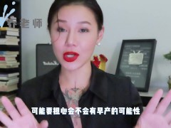 【喷泉乔老师】阳痿早泄：怀孕的时候可以啪啪吗？孕期做爱需要注意哪几点？添加 获取更多信息 - Screenshot 11 of 16 - 早泄