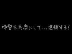 婦警お漏らし!?不審者に説教中、ガマン限界を超えてしまう女警察官ドラマ ｜おしがま,素人,日本人,無修正,おもらし,おしっこ,尿,野外,個撮,コスプレ,警察,美脚,手コキ,射精,フェラ失禁ぶっかけ顔射