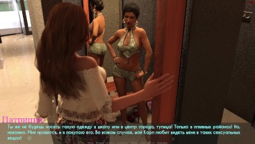 Полный игровой процесс - Lust & Passion, часть 3