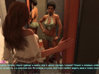 Полный игровой процесс - Lust & Passion, часть 3