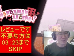 ハンディマン・レジェンド 体験版プレイ動画 超真剣Studio - Screenshot 1 of 16 - Ruis Game Romm