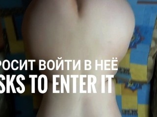 Asks to Enter it Russian with First-person Conversations Renata_Virt