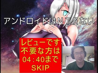 アンドロイドはNTRない 体験版プレイ動画 銀髪アンドロイドサークル