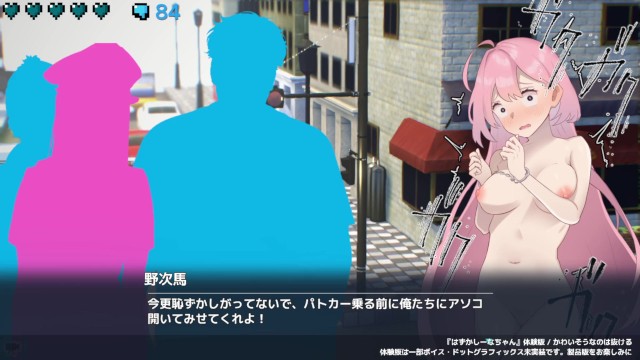 【エロゲ実況】全裸徘徊女子大生 はずかしーなちゃん（18） 爆乳JDが手コキぶっかけフェラ口内射精、中出しとエロいことされまくる！(体験版 Hentai Game)