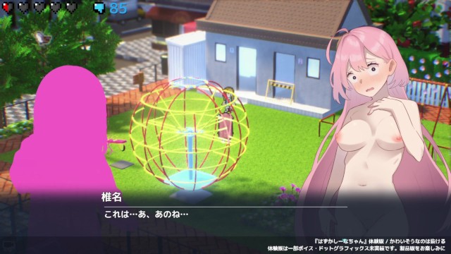 【エロゲ実況】全裸徘徊女子大生 はずかしーなちゃん（18） 爆乳JDが手コキぶっかけフェラ口内射精、中出しとエロいことされまくる！(体験版 Hentai Game)