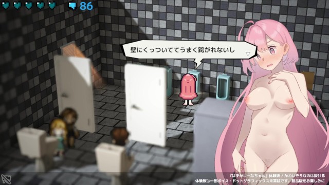 【エロゲ実況】全裸徘徊女子大生 はずかしーなちゃん（18） 爆乳JDが手コキぶっかけフェラ口内射精、中出しとエロいことされまくる！(体験版 Hentai Game)
