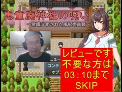 恵童廃神社の呪い 体験版プレイ動画 コツメオッター - Screenshot 1 of 16 - Ruis Game Room