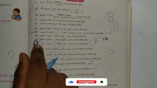 Trigonometrische Verhältnisse und Identitäten Mathe-Slove von Bikash Edu Care Episode 4