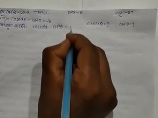 Trigonometric Ratios and Identities Math Slove by Bikash Edu Care Episode 6