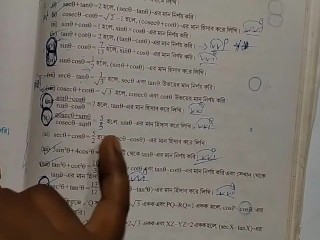 Trigonometric Ratios and Identities Math Slove by Bikash edu Care Episode 7