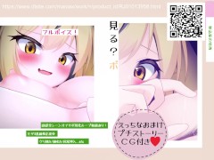 【オナサポアニメ】デカクリちんぽ剥き出しておちんちんシコシコ見せ合い相互オナニー - Screenshot 2 of 16 - Anime