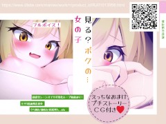 【オナサポアニメ】デカクリちんぽ剥き出しておちんちんシコシコ見せ合い相互オナニー - Screenshot 3 of 16 - Big Clit