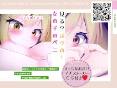 【オナサポアニメ】デカクリちんぽ剥き出しておちんちんシコシコ見せ合い相互オナニー - Screenshot 4 of 16 - Big Boobs