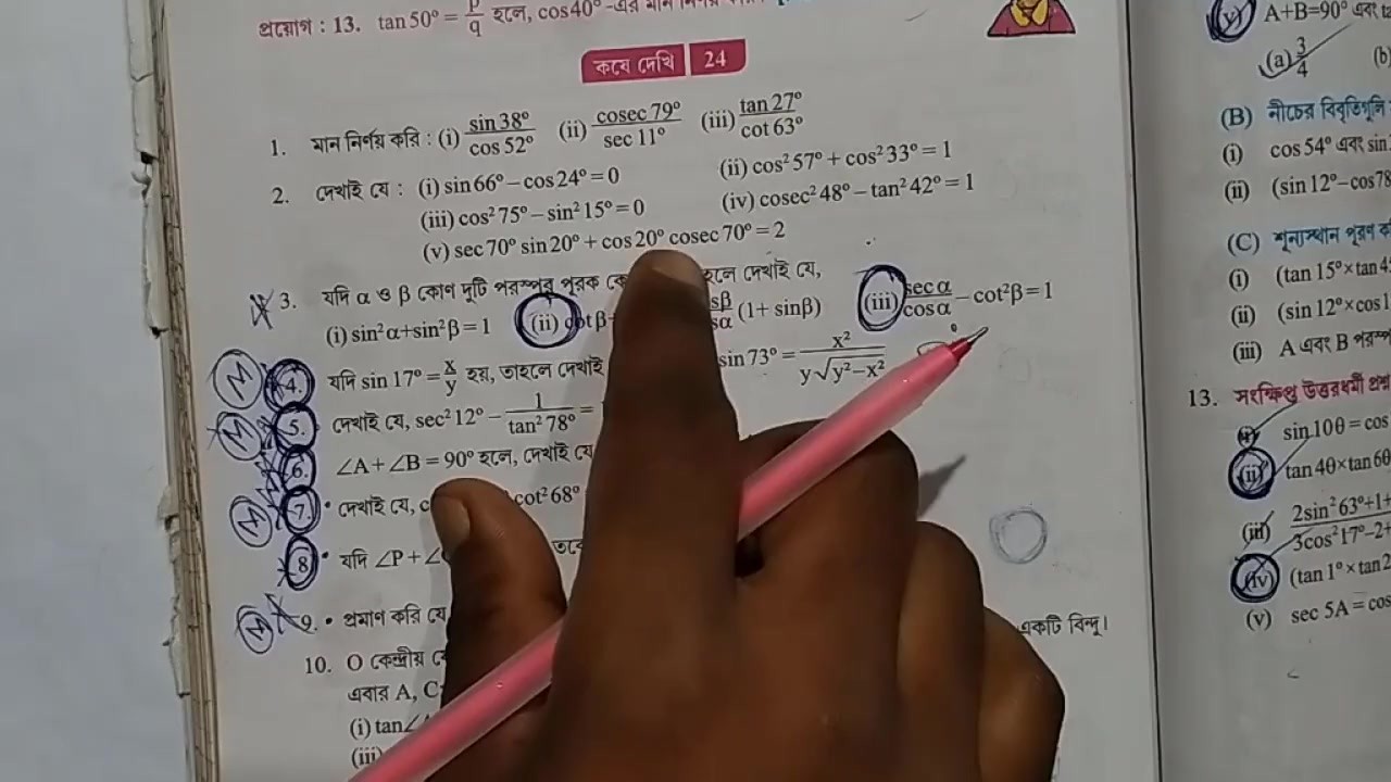 Trigonometric Ratios of Complementary Angle Math Slove by Bikash edu Care  Episode 1 - Pornhub.com