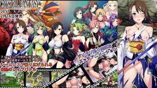 Ero Game Live Commentary CRYSTAL FANTASY Ff Tifa, Yuna, Yuffie, Tina Lightning, Lydia, Rosa, And Other Past Characters
