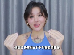 【喷泉乔老师】两性健康：古代中国人的一夫多妻制有什么好处？添加获取更多信息 - Screenshot 8 of 16 - 敏感