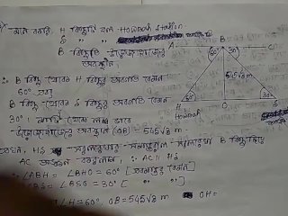 Heights & Distances Trigonometric Math Slove By Bikash Edu Care Episode 8