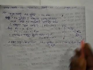 Heights & Distances Trigonometric Math Slove By Bikash Edu Care Episode 11