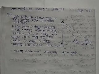 Heights & Distances Trigonometric Math Slove By Bikash Edu Care Episode 13