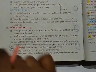 Heights & Distances Trigonometric Math Slove by Bikash edu Care Episode 18