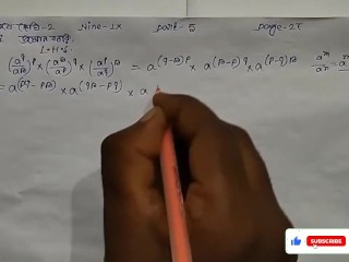 Laws of Indices Math Slove by Bikash edu Care Episode 5