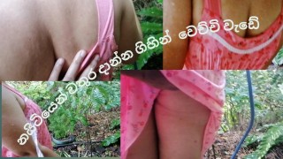 දුහුල් නයිටිය ඇදගෙන සුදු බට්ටි වතුර දාන්න ගිහින් වෙච්චි  වැඩේ , මරු කුක්කු sri lankan new sexy boobs