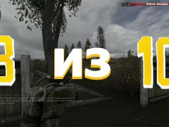 Обзор мода Великая война на ☢️ Сталкер Тень Чернобыля ☢️ Толстый Кот - Screenshot 16 of 16 - сталкер