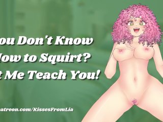 [F4F] You Don't Know How to Squirt?Let Me Teach You! [erotic AudioRoleplay]