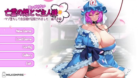 The Ghost Princess and Unexpected Master Yukari is bored at home and wants to have sex final part