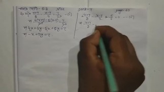 Линейные одновременные уравнения Math Slove от Bikash Edu Care Эпизод 7