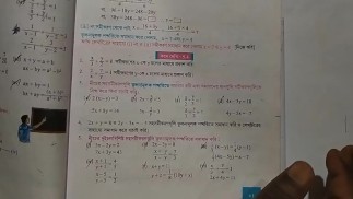 Линейные одновременные уравнения Math Slove от Bikash Edu Care Эпизод 10