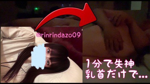 【女性用風俗】たったの1分で気絶　乳首責めしてたら痙攣して失神しました　素人/個人撮影/スマホ/流出