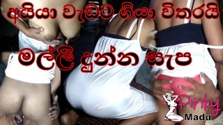 Mi Pequeño Hermanastro Serie Web De Sri Lanka