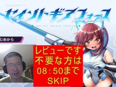 セイントギアフォース 体験版プレイ動画 メタモルフォーゼ - Screenshot 4 of 16 - Big Boobs