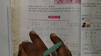 Линейные одновременные уравнения Math Slove от Bikash Edu Care Эпизод 24