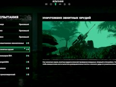 FAR CRY обзор хуни для пятого фар сру - Screenshot 6 of 16 - Bdsm
