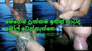 Nouvelle Fille Du Village Sri Lankais Woow