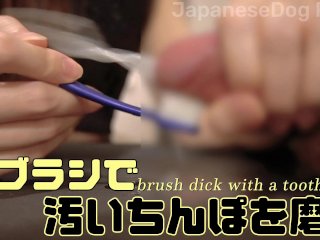 牙刷, toothbrush, verified amateurs, exclusive