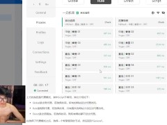 老司机上网的必备工具——vpn推荐 - Screenshot 11 of 16 - 看片