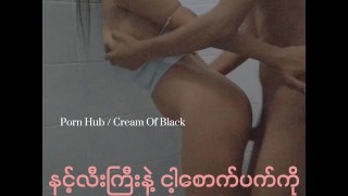 Free Myanmar Hooler Porn Videos, page 4 from Thumbzilla